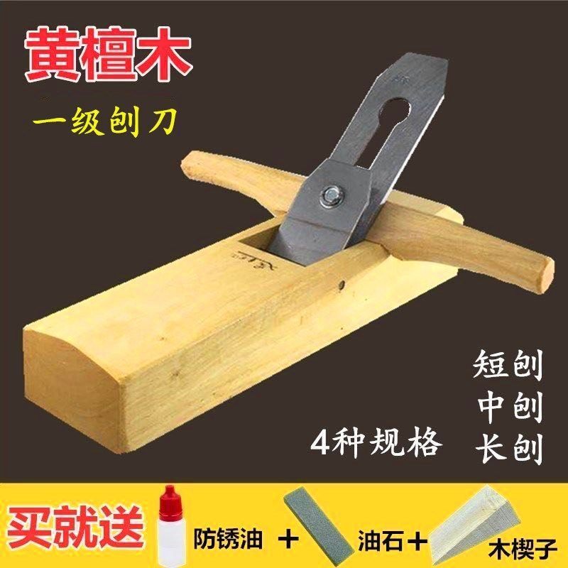 Woodworking planer wood planer hand planer hand push planer push planer rosewood hardwood sharp durable woodworking tool old-fashioned planer