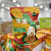 Sams Club HRYOUP Dried Apples 560g Yantai Red Fuji MM Supermarket