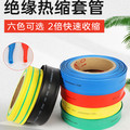 云源电气冷热缩的LOGO