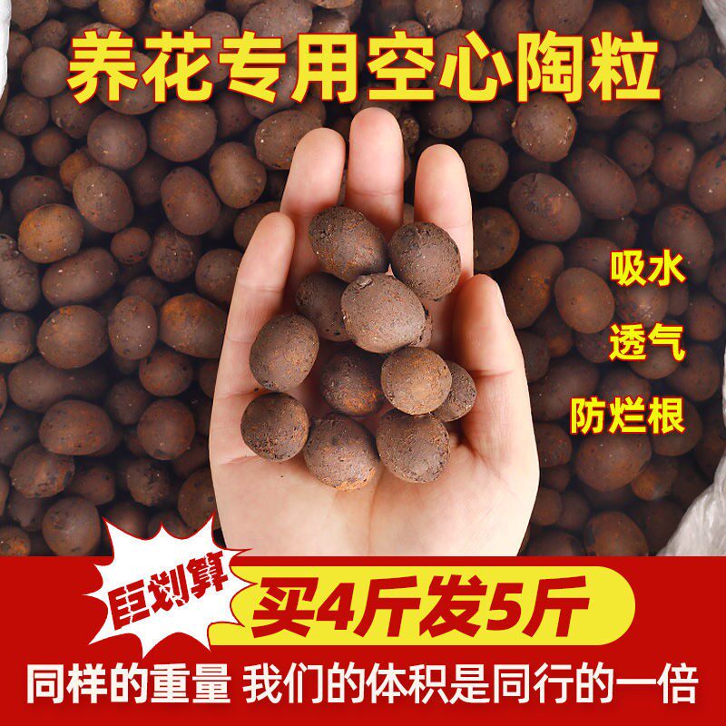 Ceramsite for flower cultivation