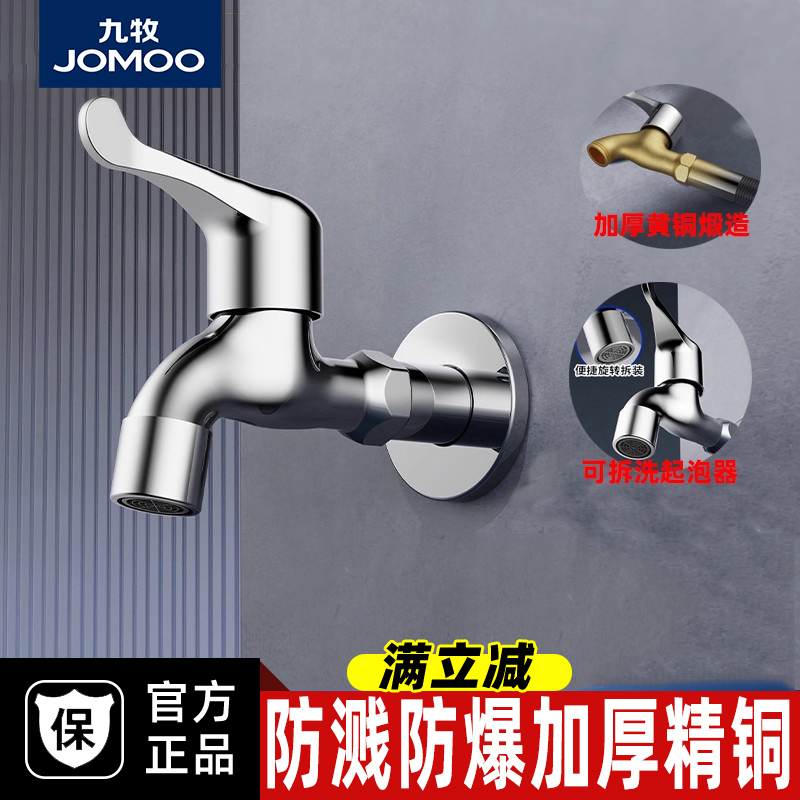 Jomoo Thickened Brass Quick-Open Faucet for Household Mop Sink, Extended Wall-Mounted Single Cold Quick-Open Splash-Proof Faucet