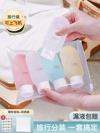 Japanese Silicone Refillable Bottles for Shower Gel, Shampoo, Lotion, Cosmetics, Empty Bottles, Travel and Business Trip Portable Toiletry Set