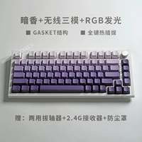 [Темный ладан] Беспроводная трехмода+полная заглушка с тепловой заглушкой+