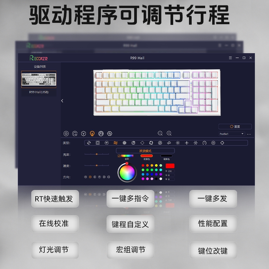 雷咖泽M99磁轴机械键盘全键热插拔RGB光有线可调键程磁轴游戏键盘