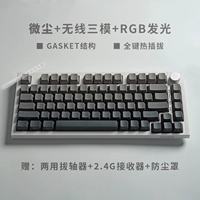 [Пыль] Беспроводная трехмода+полная заглушка с тепловой заглушкой+