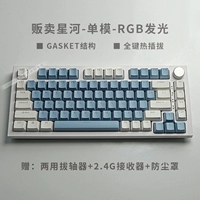 [Продажа Star River]+Одиночный -мод+полная плавка с тепловой заглушкой+