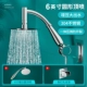 6寸304不锈钢增压圆形大花洒+免打孔支架