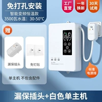 Смарт -модель 3,5 кВт [Одно консоль+страхование Leaming] Бесплатная установка