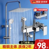 Немецкий набор душа мебель мебель для ванной комнаты санитарная вода для душа купание вода Большое купание.