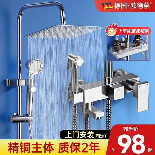 Немецкий набор душа мебель мебель для ванной комнаты санитарная вода для душа купание вода Большое купание.