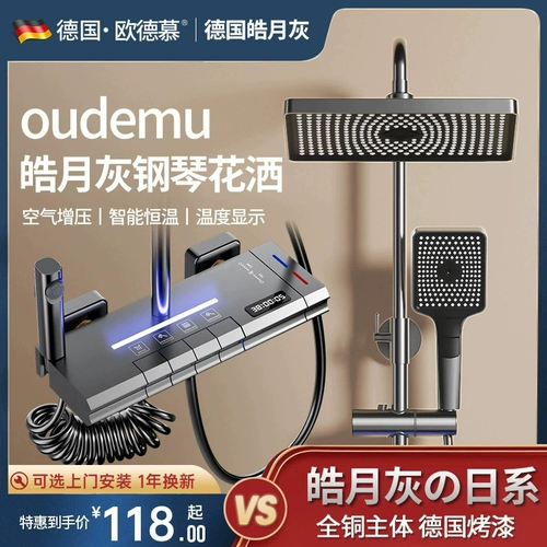 Германия -все температура высоты, температура, набор для душа дома, разбавитель, разбавитель, дождевой, аэрозольный брызги, купание, темная установка темная установка