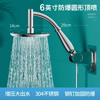 6 -INCH Взрыв -Наличие от нержавеющей стали с наддувом, Большой душ ★ Утечка утечка отступление