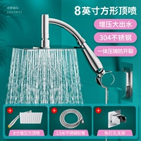 8 -Придворной квадрат из нержавеющей стали, большой душ, 1,5 -метровый шланг+пунш -безрезультатный кронштейн