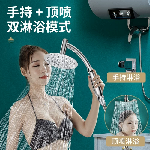 Немецкий душ с наддувным душем благородный душ большой душ верхний разбрызгивание сингл -Головой дождь домашний лотос для душа купание купание для душа костюма