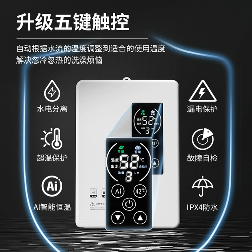 Германия - это горячий электрический водонагреватель, температура, температура, душ, маленькая мини -ванна, быстрая горячая общежития Дом аренды в аренду