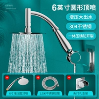 6 -INCH 304 ОТВЕЙСТВЕННАЯ СТАЛЬНАЯ СЛУЧАЯ СДЕЛАНОГО ОБСЛУЖИВАНИЕ ОБЛАСТИКА ДЛЯ СОЗДАНИЯ+1,5 метра шланг+Кронштейн без пунша