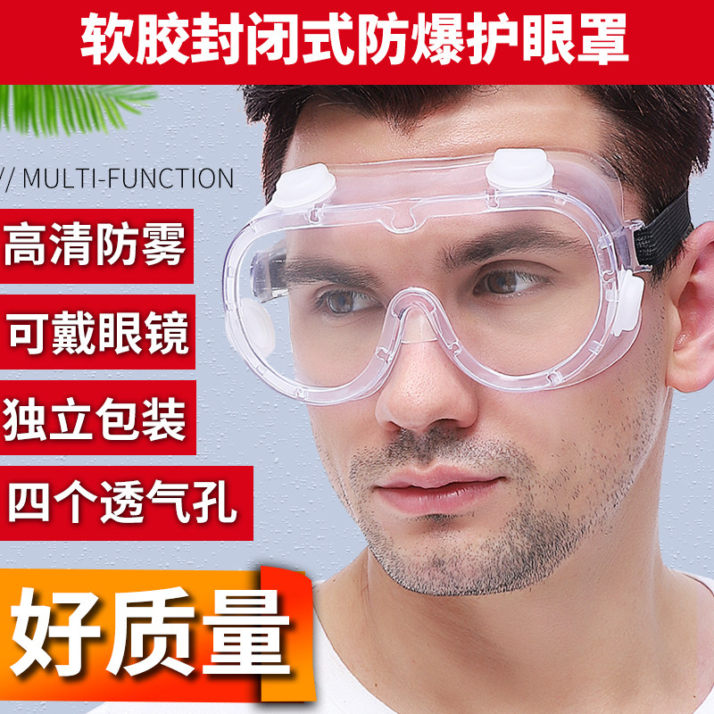 Rafting goggle male goggle windproof anti-dust and anti-fog and anti-splash polishing goggle windproof sand riding