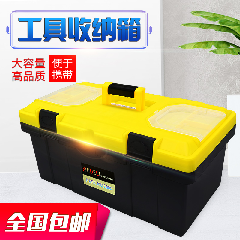 Hardware toolbox household multi-function repair large car art box plastic tool box portable storage box
