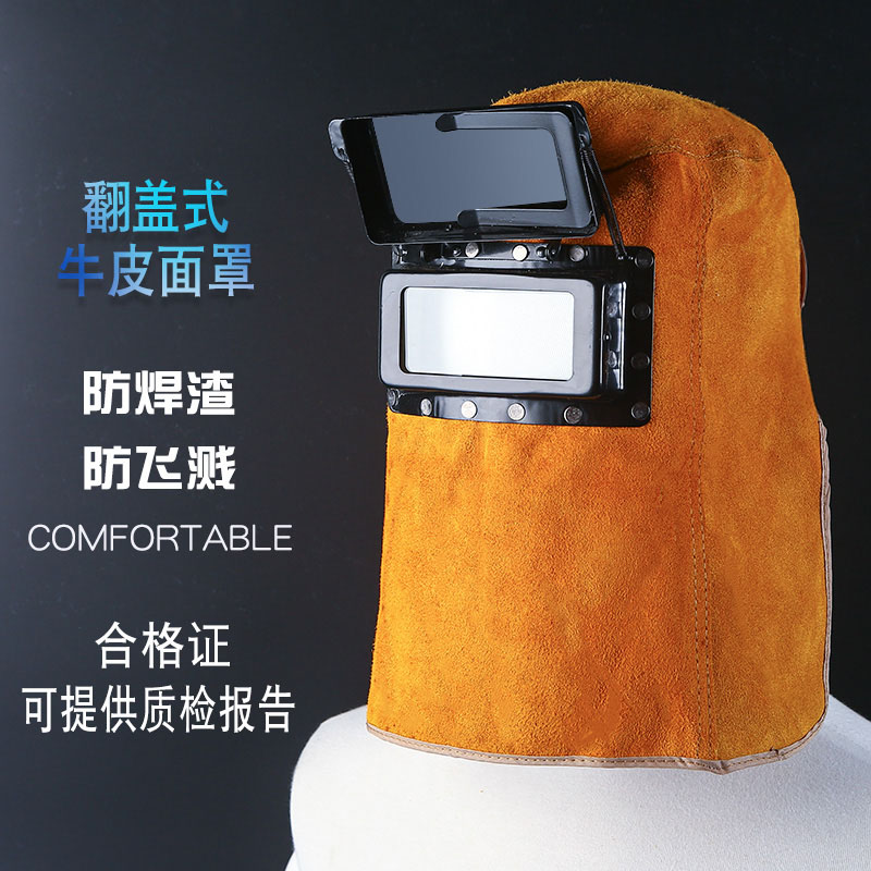 Cowhide welding mask head-mounted automatic dimming welding helmet welder welding welding mask welding cowhide