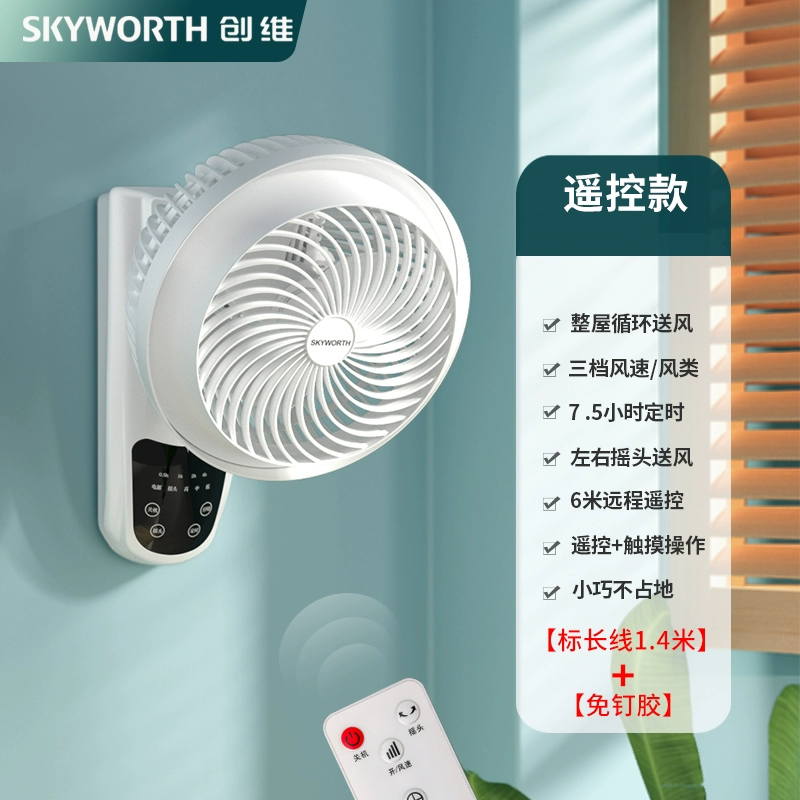 quạt treo tường toshiba Skyworth quạt điện gia dụng nhỏ treo tường lưu thông không khí quạt tường nhà bếp phòng tắm miễn phí đấm treo tường quạt quạt pana treo tường quạt treo tường Quạt treo tường