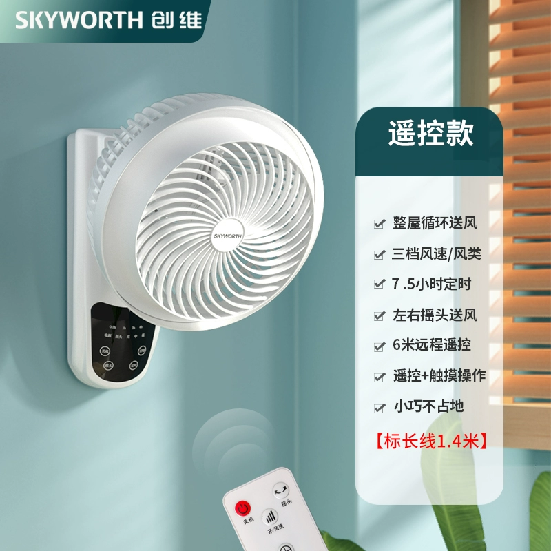 quạt treo tường toshiba Skyworth quạt điện gia dụng nhỏ treo tường lưu thông không khí quạt tường nhà bếp phòng tắm miễn phí đấm treo tường quạt quạt pana treo tường quạt treo tường Quạt treo tường