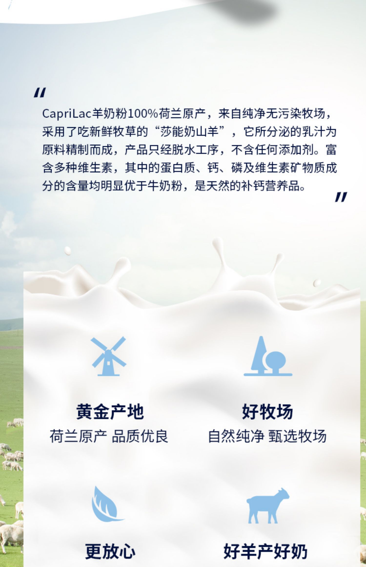 CapriLac凯布瑞特全脂羊奶粉1kg*3袋