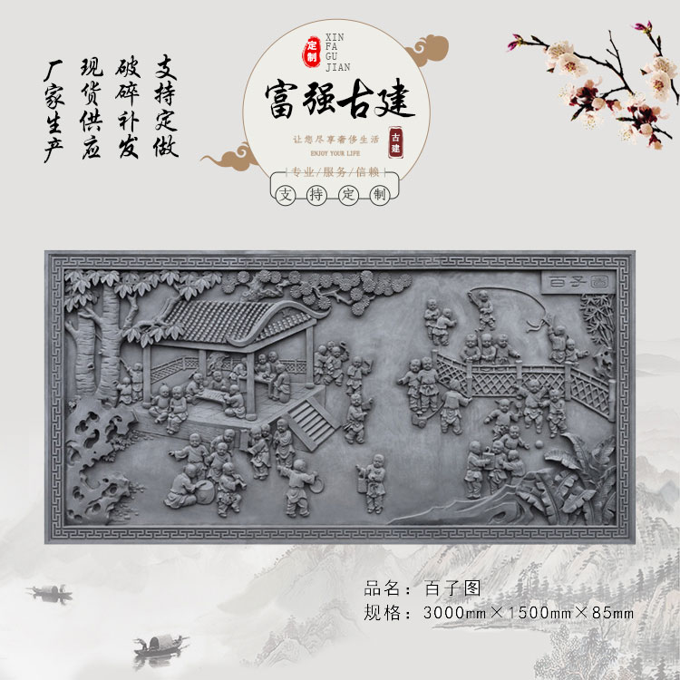 Antique Large 100 subplot brick carving 3 * 1 5m Chinese style courtyard wall wall background wall rectangular decoration relief-Taobao
