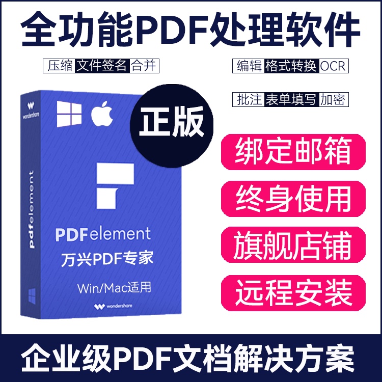 Wanxing Pdf Membership Expert Lifetime Edition Permanent Professional Edition Editor Modification Genuine Advanced Version for Winmac Wanxing Pdf Membership Expert Lifetime Edition Permanent Professional Edition Editor Modification Genuine Advanced Version for Winmac