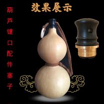 Gourd Inlaid Mouth Accessories Gourd Accessories Inlaid Hyacinth Mouth Insert Accessories Gourd Plug in Play Wine Hyacinth Accessories