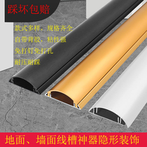 Stainless Steel Ground Trunking Anti-Tread Wall Trunking God Invisible Decorated Aluminum Alloy Bridge Trunking self-adhesive