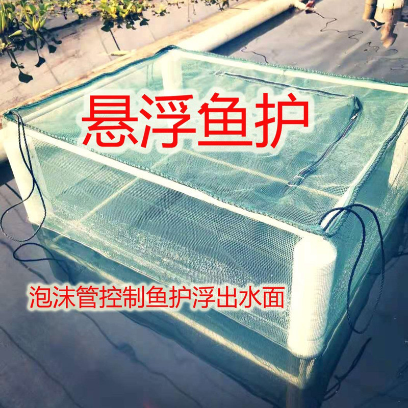 Fish tank isolation cage temporary cage net suspension cage net storage fish small box net frame fishing box net fish cage floating ball