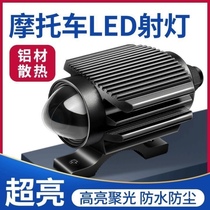 Motorcycle high and low beam integrated spotlight strong light modified super bright electric battery car light led paving auxiliary light