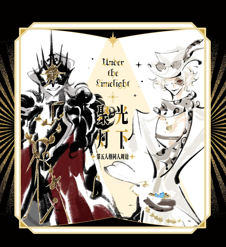 In Transit | Egg Tarts Are so Expensive, the Fifth Personality Fan Merchandise Is in the Spotlight, Group a Fan Products