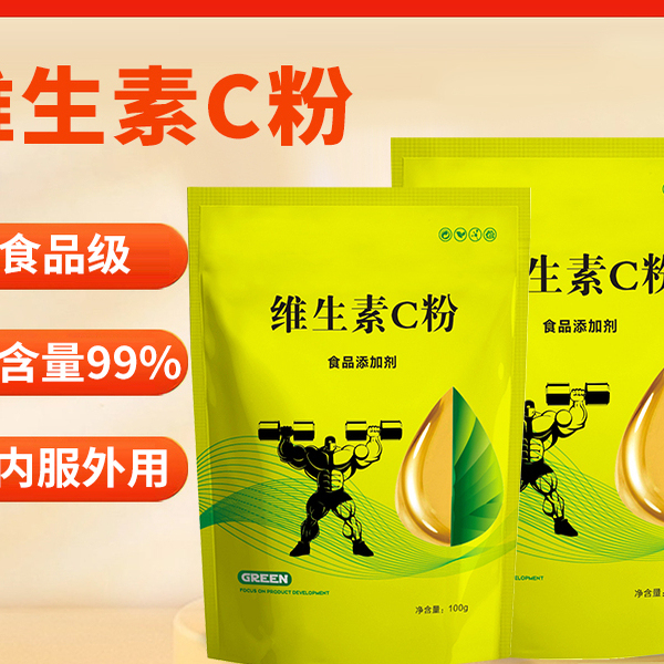Vitamin C Powder, Food-Grade Vc Powder, for Internal and External Use, to Remove Marks and Brighten Skin Tone, Vitamin C Skin Care, Ascorbic Acid Vitamin C Powder, Food-Grade Vc Powder, for Internal and External Use, to Remove Marks and Brighten Skin Tone, Vitamin C Skin Care, Ascorbic Acid