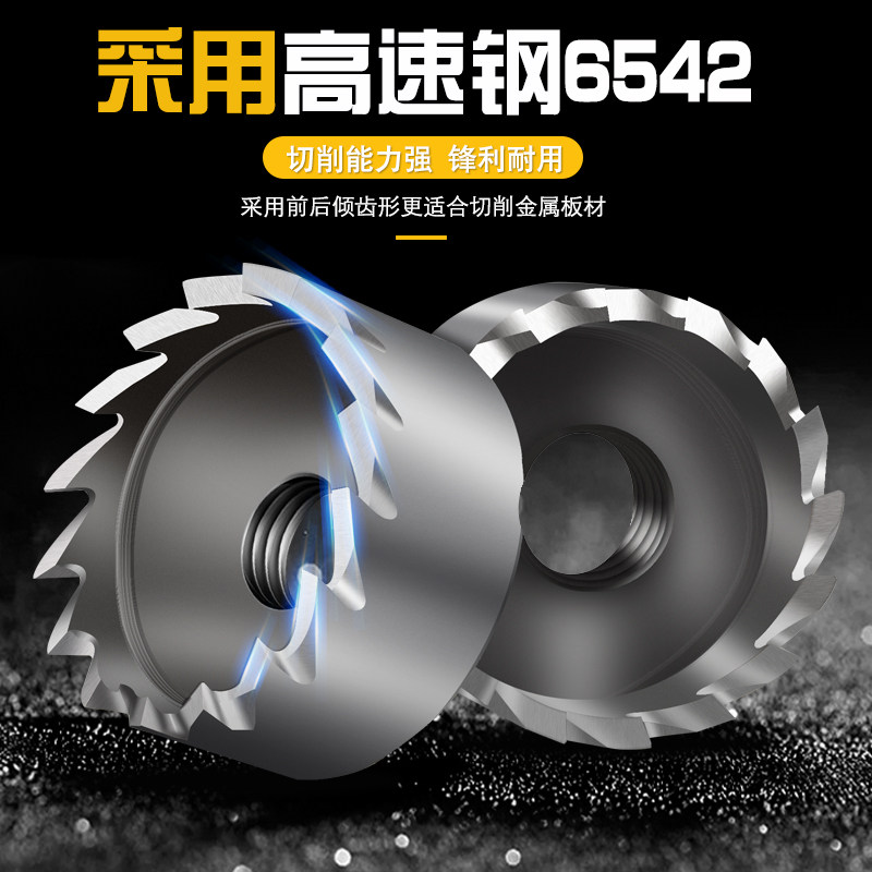 Dongcheng imported highspeed steel stainless steel hole opener round