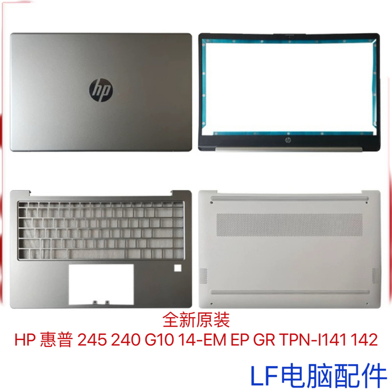 Suitable for Hp 245 240 G10 14-Em-Ep-Gr Tpn-I141-I142 Shell a Shell C Shell D Shell