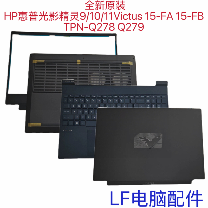 Hp Light and Shadow Elf 9/10/11 Victus 15-Fa 15-Fb Tpn-Q278 Q279 Abcd Shell
