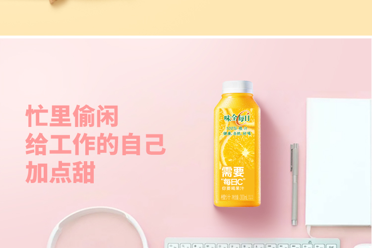 拍12瓶！味全每日C鲜橙汁300ml*12瓶