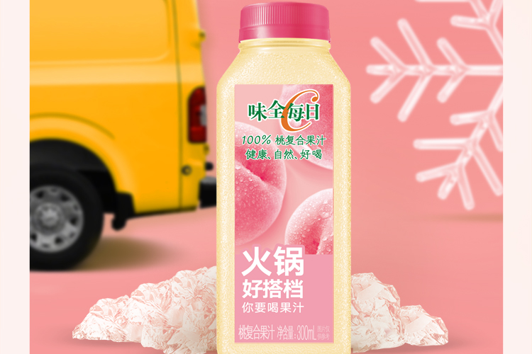 拍2件！味全每日C桃汁300ml*12