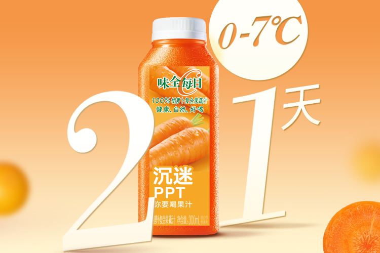 拍2件！味全每日C胡萝卜汁300ml*12