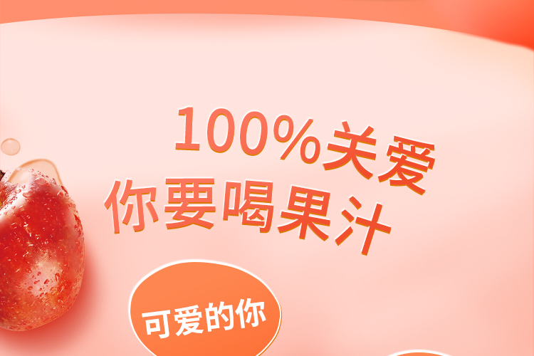 拍2件！味全每日C苹果汁300ml*12瓶