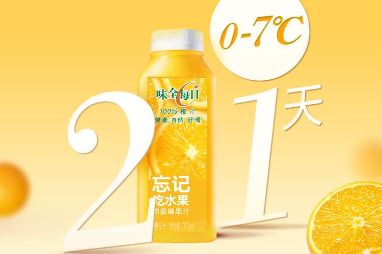 拍12瓶！味全每日C鲜橙汁300ml*12瓶