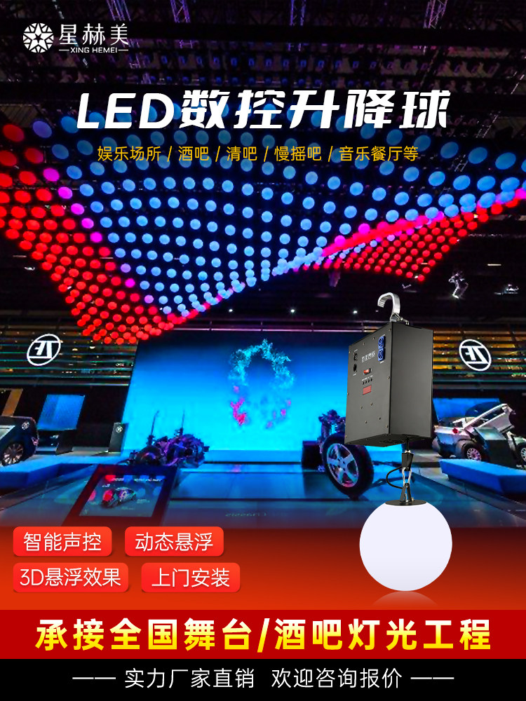 舞台LED升降球：国产数控光效的实用主义突破_舞台灯光_淘宝数码网