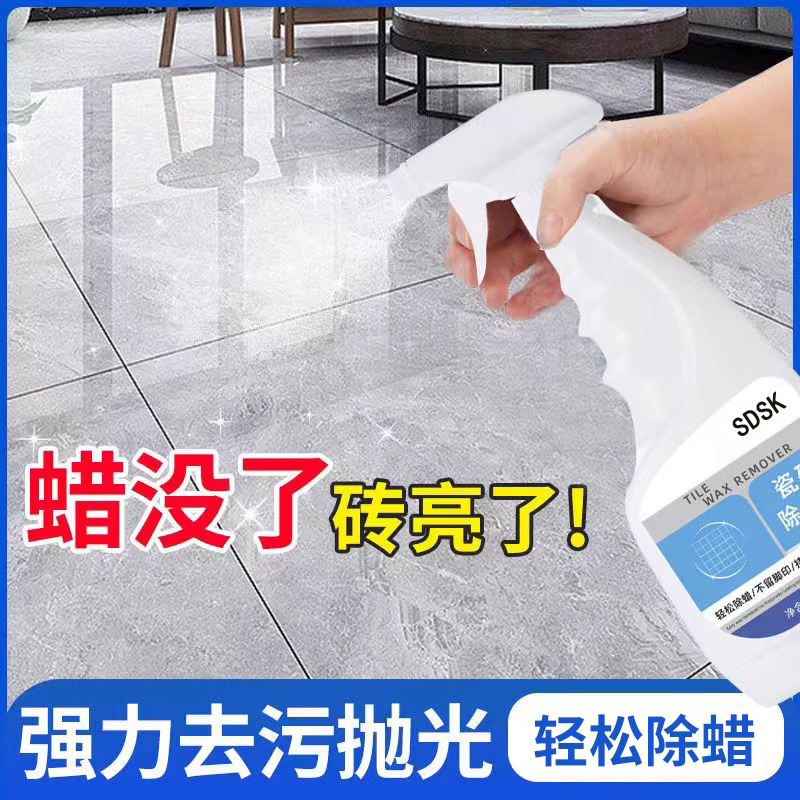 Apart from wax decontamination tiles Wax Remover Polished Tossed Glazed Brick Marble Flooring Clean Tiles Official Flagship Store-Taobao