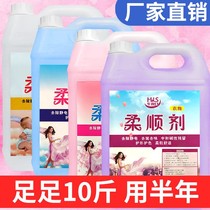 (5-10 catties) Softener Clothes Softener Eliminates Static Lasting Fragrance Home Textile Soft Liquid Factory Direct Sales