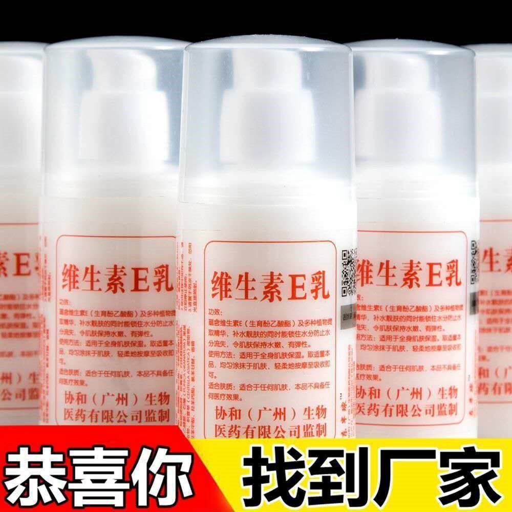 Vitamin e milk moisturizer water moisturizer bottle body cream and body cream clear