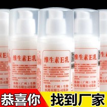 (Same as pharmacy) vitamin e milk moisturizing moisturizing face cream bottled body milk hand cream clear and beautiful