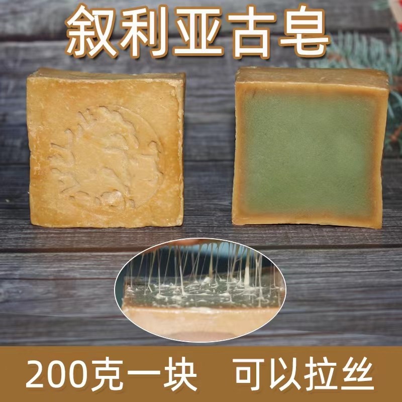Syria Imports Aleppo Laurel Olive Oil Wash Face Handmade Ancient Soap Control Oil Body Clean Bath Soap-Taobao