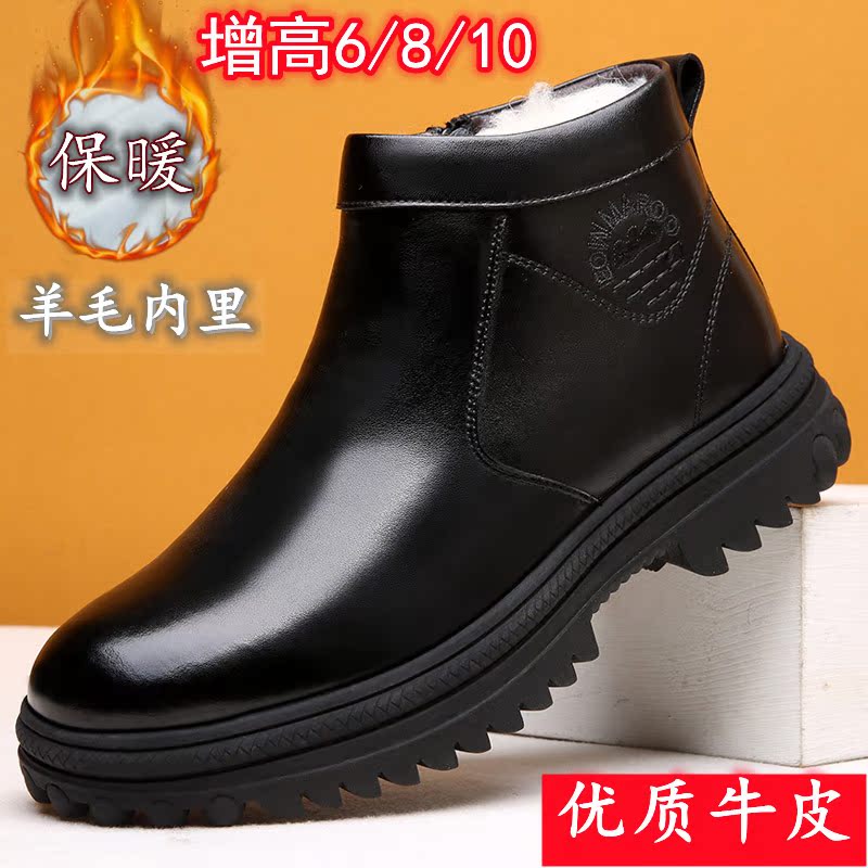 Men's shoes increase 10cm in winter plus velvet warm cotton shoes men's casual shoes all-match business leather shoes dad shoes