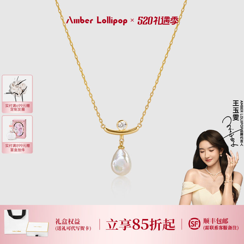 Amber Lollipop淡水珍珠项炼女款吊坠锁骨链keshi花瓣巴洛克颈炼